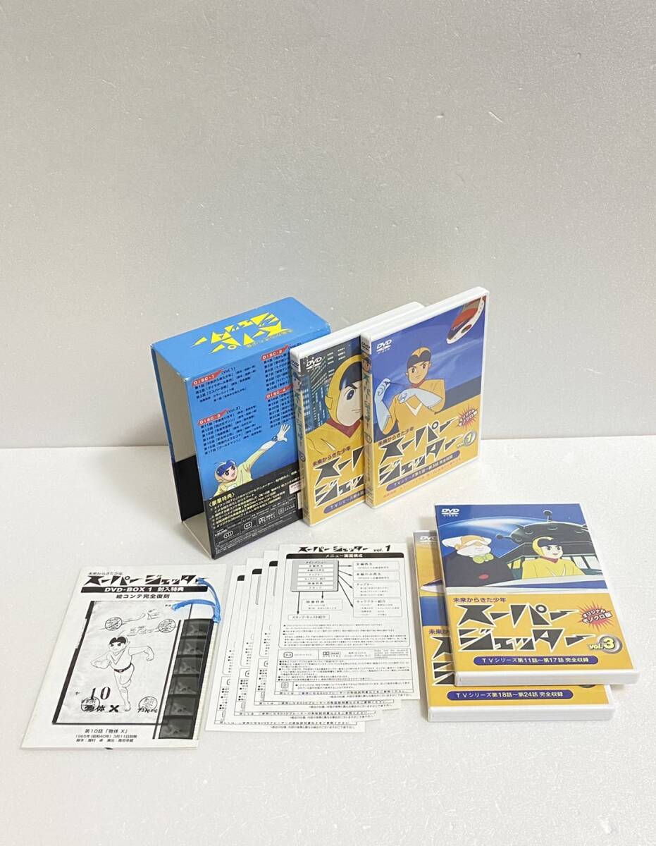 スーパージェッター DVD-BOX(1)　アニメ_画像2