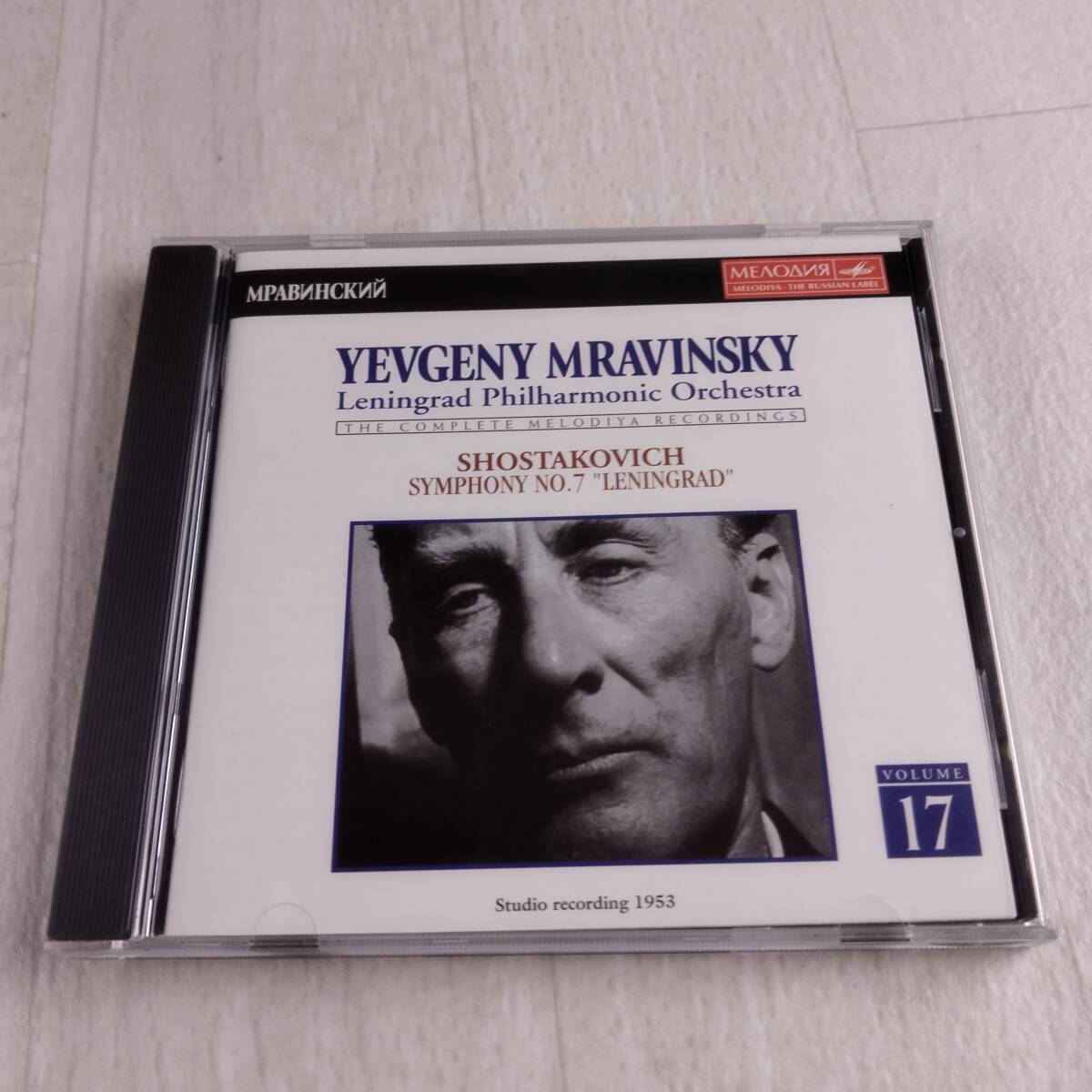 1MC10 CD レニングラード・フィルハーモニー管弦楽団 ムラビンスキー全集17_画像1