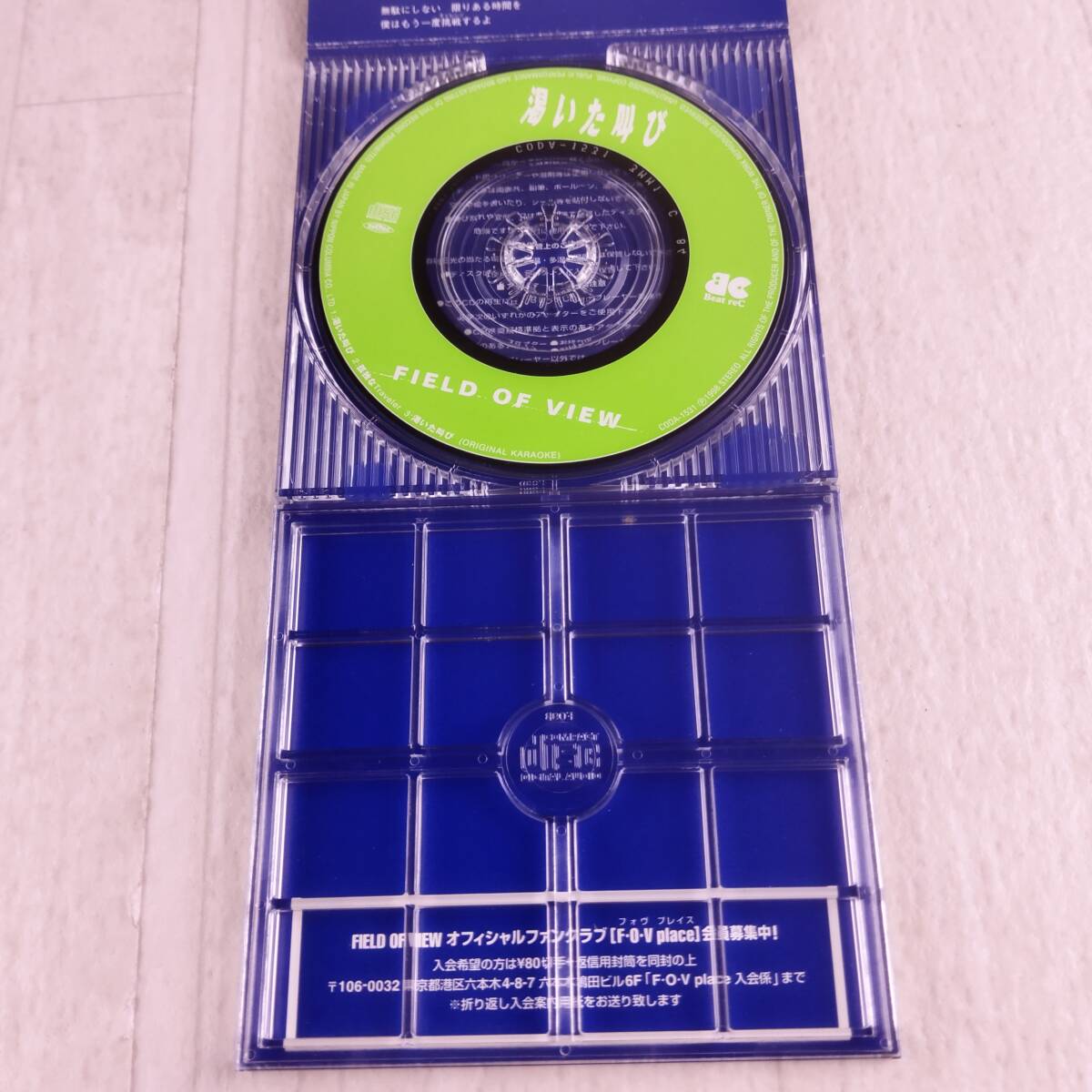 1MC5 CD 8cm FIELD OF VIEW 渇いた叫び 遊戯王_画像5