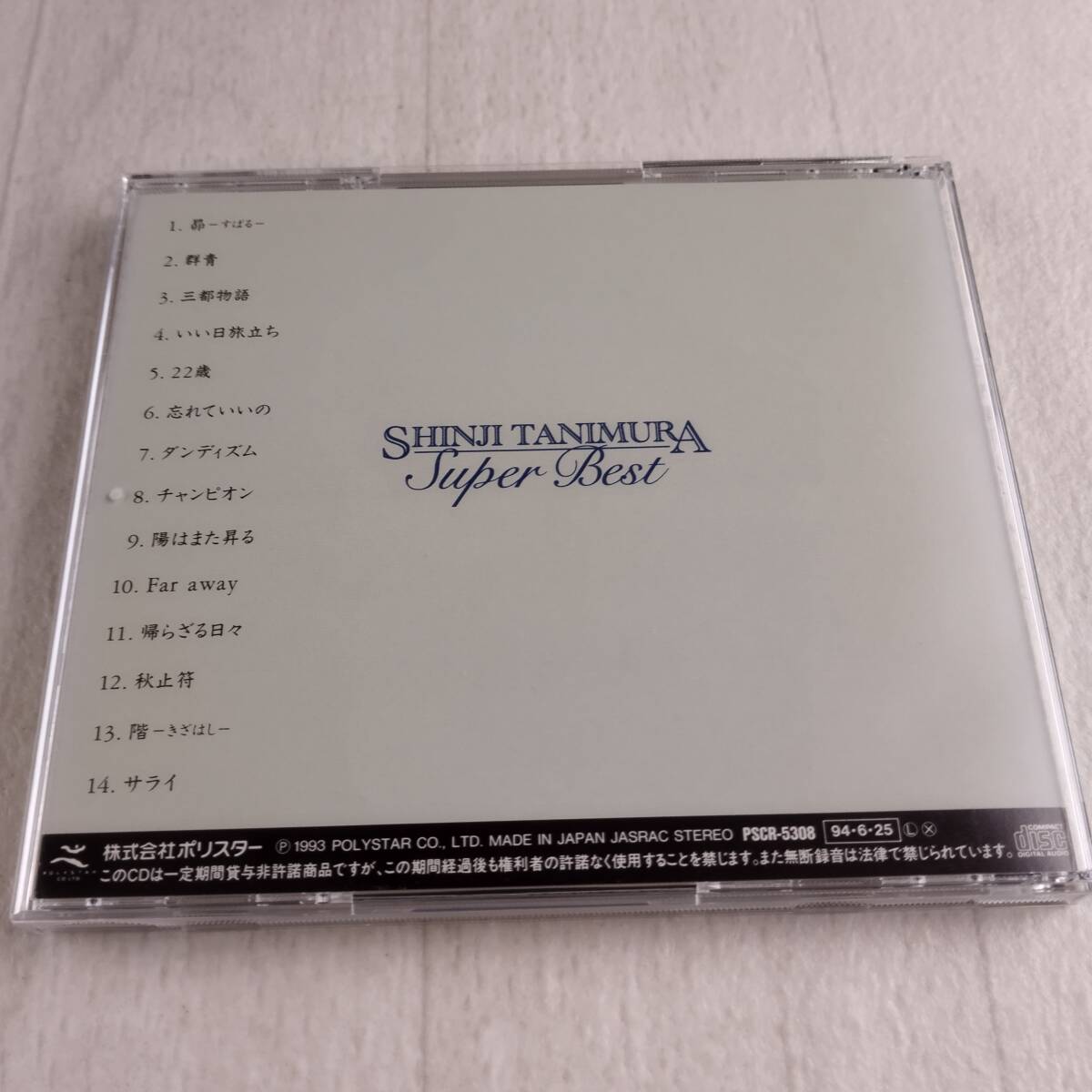 1MC3 CD 谷村新司 スーパーベスト _画像2