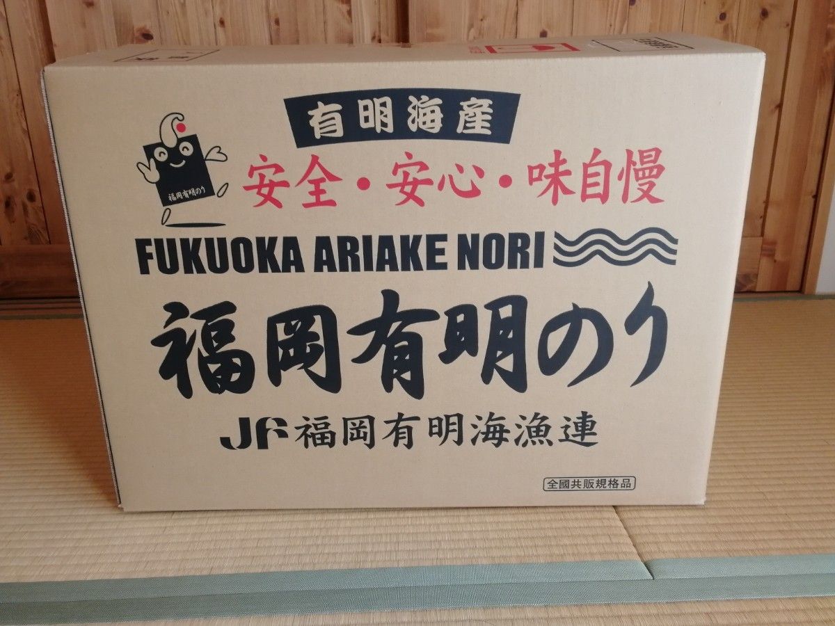 味付け海苔 有明海産 全型10枚