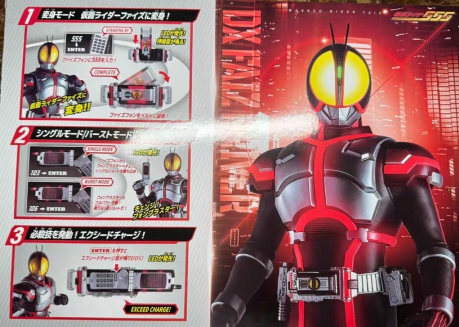 仮面ライダー555 ファイズドライバー 新品・未使用品 - キャラクターグッズ