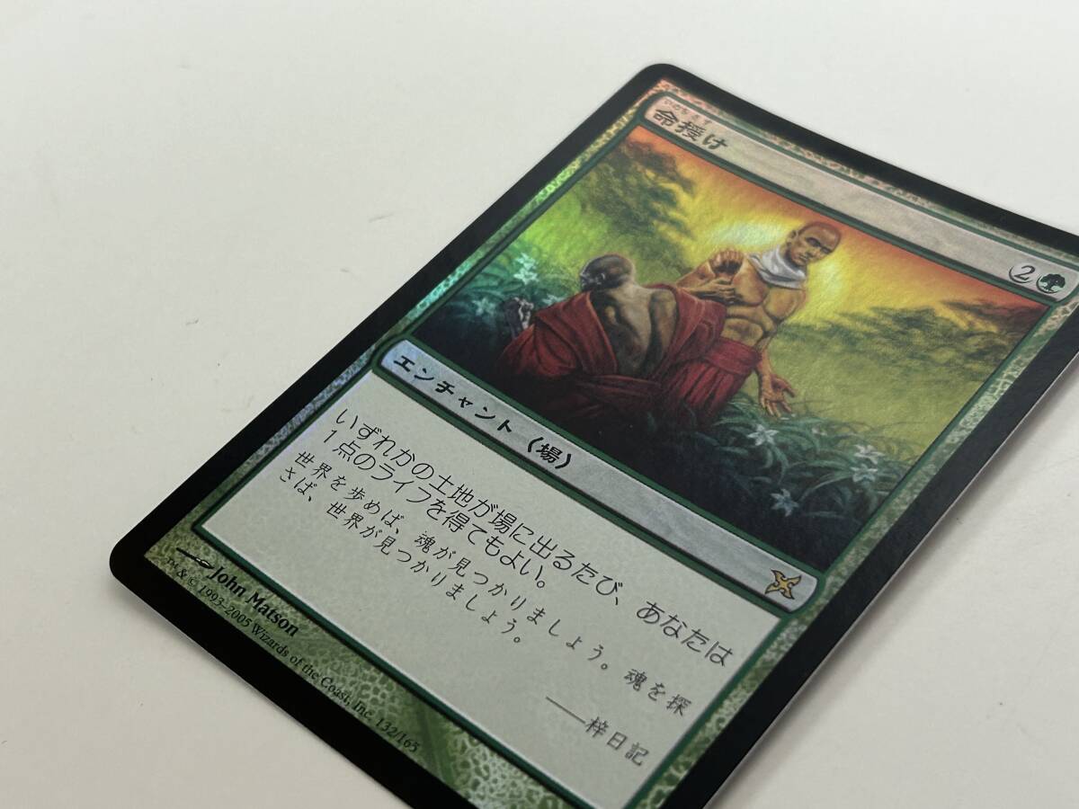 H5◆命授け◆MTG FOIL マジックザギャザリング 日本語 1枚 BOK 神河謀反 _画像4