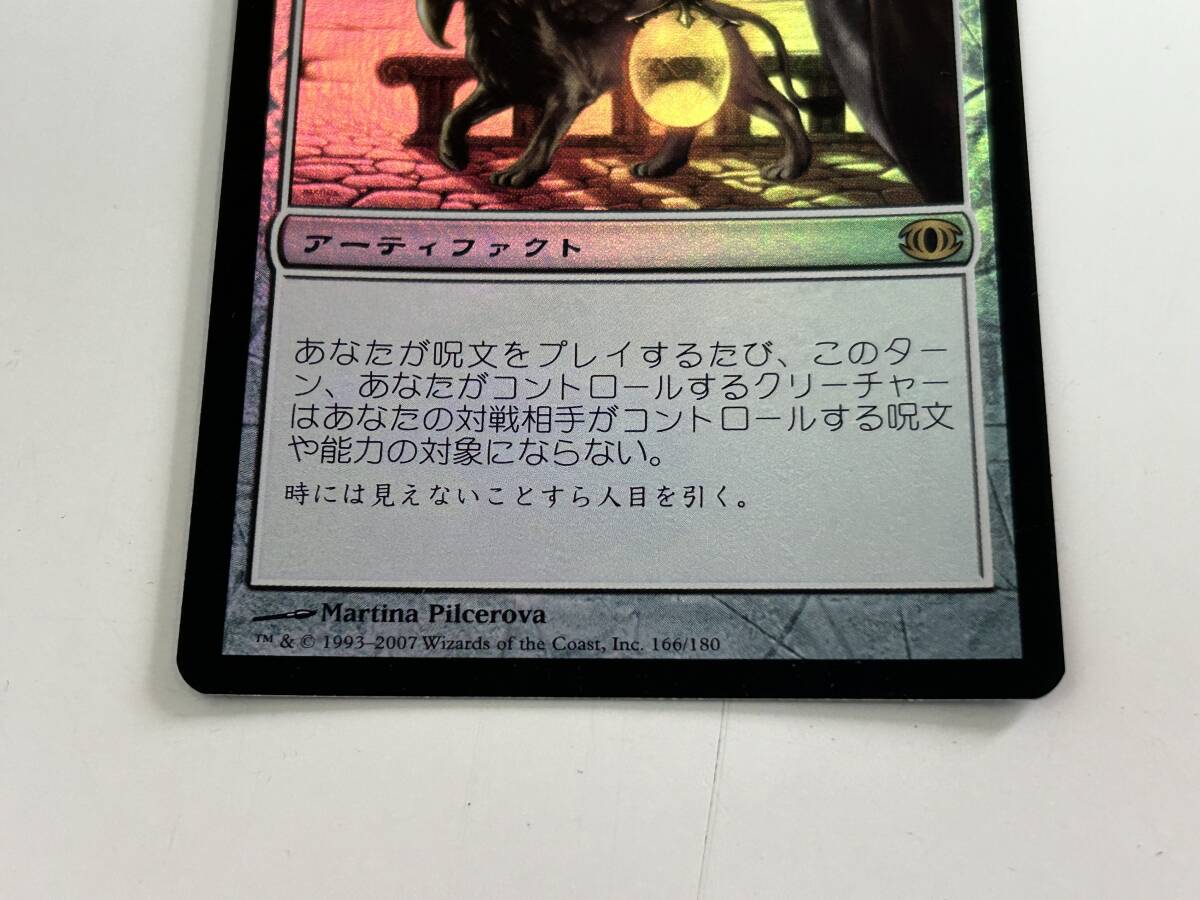 H12◆覆い石の護符◆MTG FOIL マジックザギャザリング 日本語 1枚_画像3