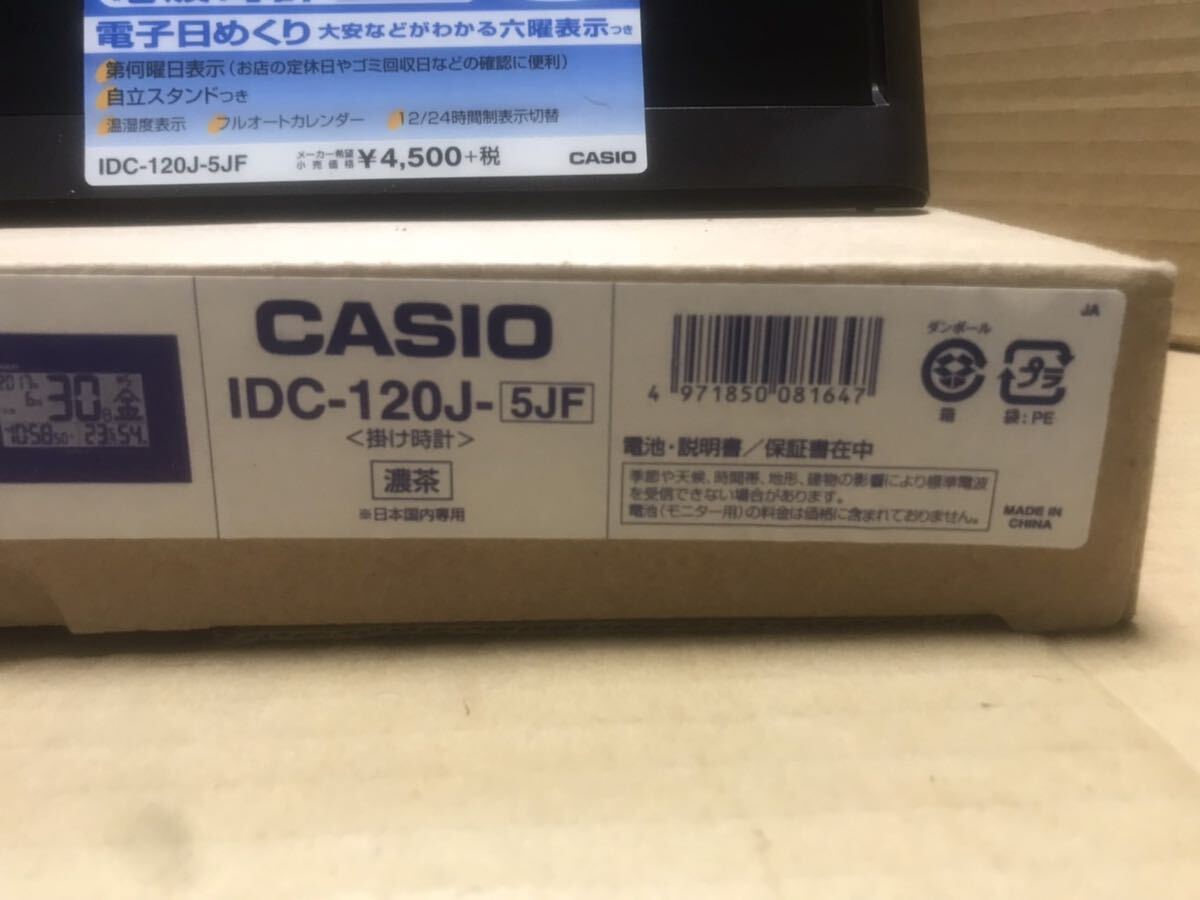 カシオ 電波式掛け時計　IDC-120J_画像2