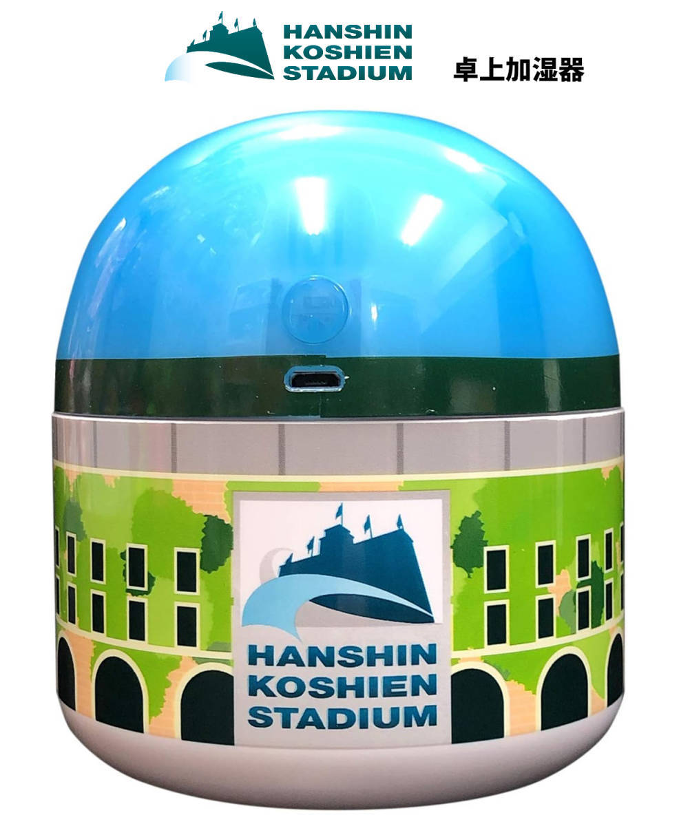 新品元箱入り/乾燥花粉対策ギフトに!!阪神甲子園球場阪神タイガース 加湿器 卓上 オフィス 乾燥防止 除菌 アロマ 超音波式 USB■在庫限り■_画像3