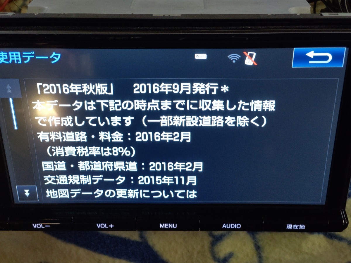 トヨタ純正フルセグ内蔵9インチSDナビNSZT-Y66t Bluetoothの画像5