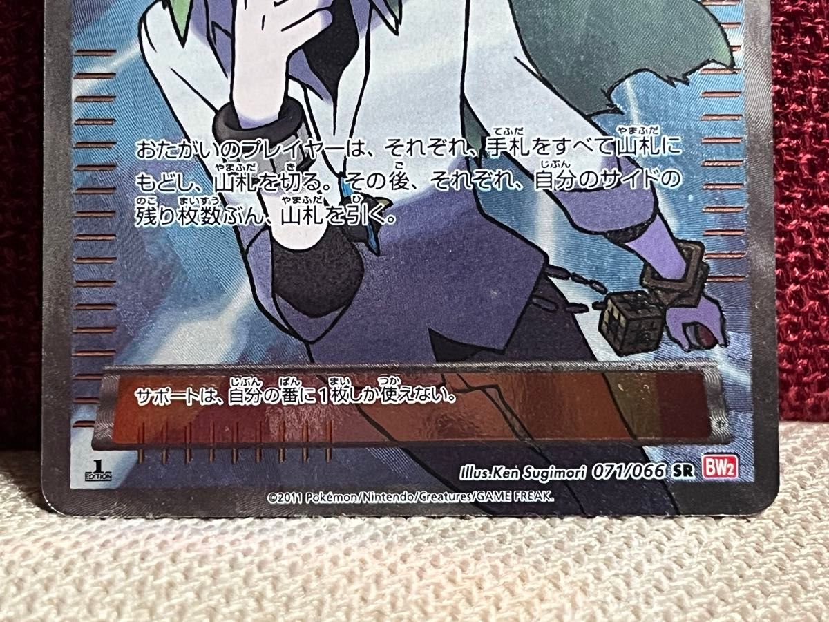 ポケモンカード トレーナー サポート N SR BW|Yahoo!フリマ(旧 ポケモンカード トレーナー サポート N SR BW|Yahoo!フリマ(旧