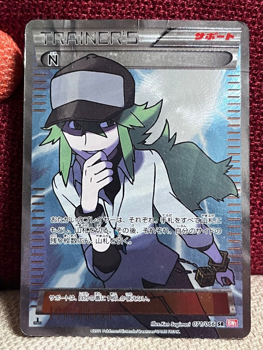 ポケモンカード トレーナー サポート N SR BW|Yahoo!フリマ(旧 ポケモンカード トレーナー サポート N SR BW|Yahoo!フリマ(旧