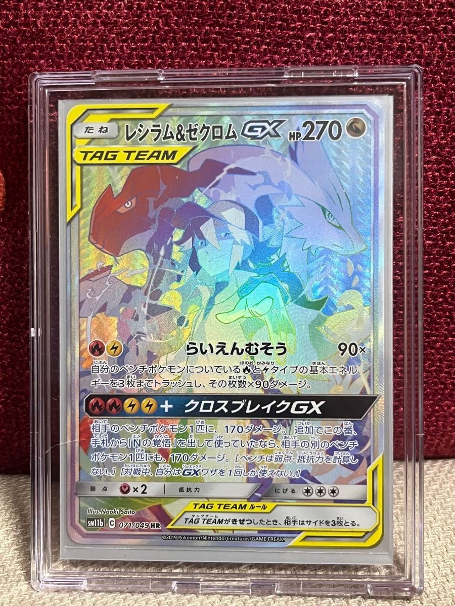 ポケモンカード TAG TEAM レシラム&ゼクロムGX HR|Yahoo ポケモンカード TAG TEAM レシラム&ゼクロムGX HR|Yahoo