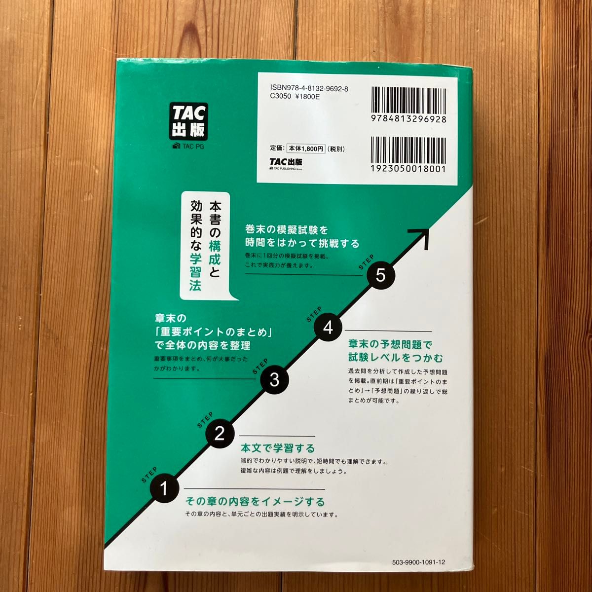 ◆ゼロからわかる！QC検定2級テキスト＆問題集 2023年4月初版第1刷　定価1,980円(税込) TAC出版