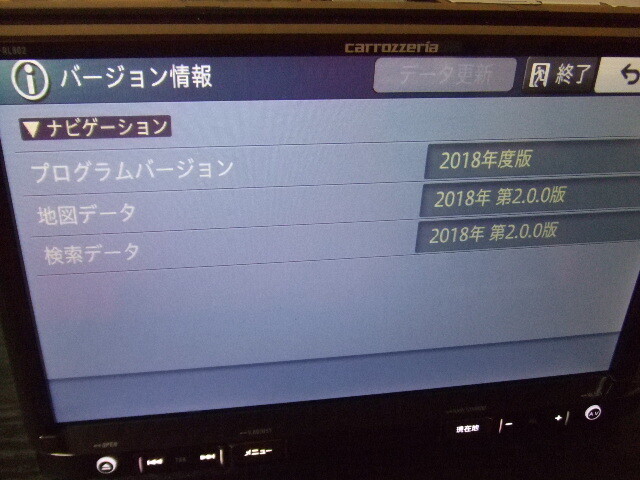 カロッツェリア　楽ナビ　8インチ　AVIC-RL902　地図 2018年　フルセグ　アンテナ　バックカメラ変換　マイク　付き　中古品送料込_画像6