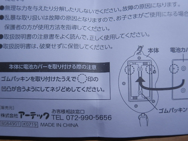 防犯ブザー ビーンズⅡの画像3