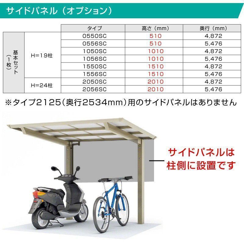 フラット屋根サイクルポート間口2096mm奥行(横幅)2534mm最大高さ2140mm 自転車置場/個人宅宛は運送会社配達店止め/法人宛は配送OK/送料無料の画像8