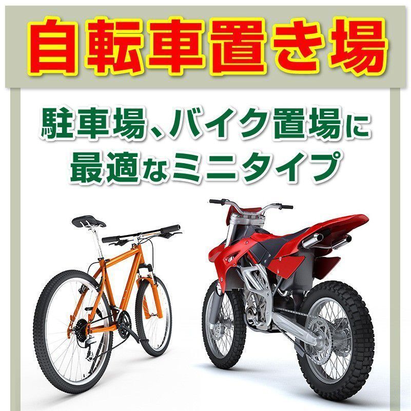 フラット屋根サイクルポート間口2096mm奥行(横幅)2534mm最大高さ2140mm 自転車置場/個人宅宛は運送会社配達店止め/法人宛は配送OK/送料無料の画像2