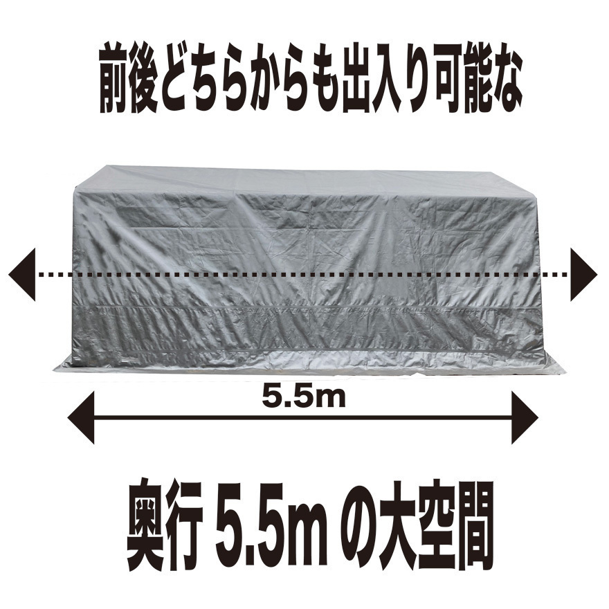 大型簡易ベース式倉庫3055B SVU間口3.05m奥行5.5m高さ2.54m UV加工クロス生地 前後幕ファスナー付 パイプ車庫 法人様/配達店止め送料無料3_画像4