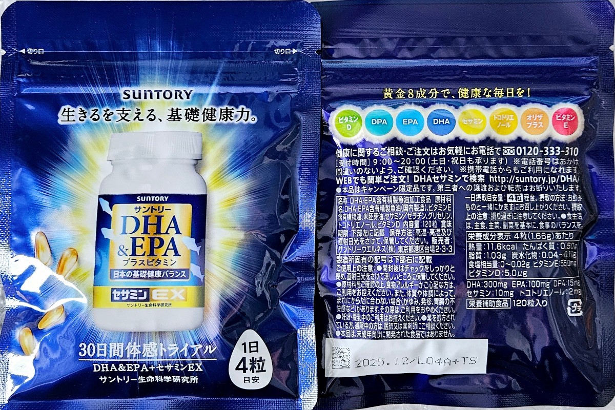 【2袋set】サントリー DHA & EPA セサミンEX プラスビタミン 120粒 送料無料_画像1