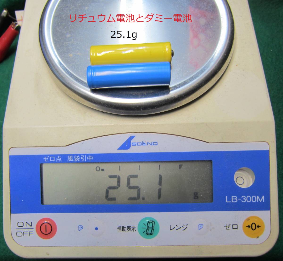 ミニマグライトＡＡ単三電池２本用マグライトを超高輝度白色LEDとリチュウム電池に簡単に交換　送料全国一律普通郵便１２０円_お送りする電池の重さ