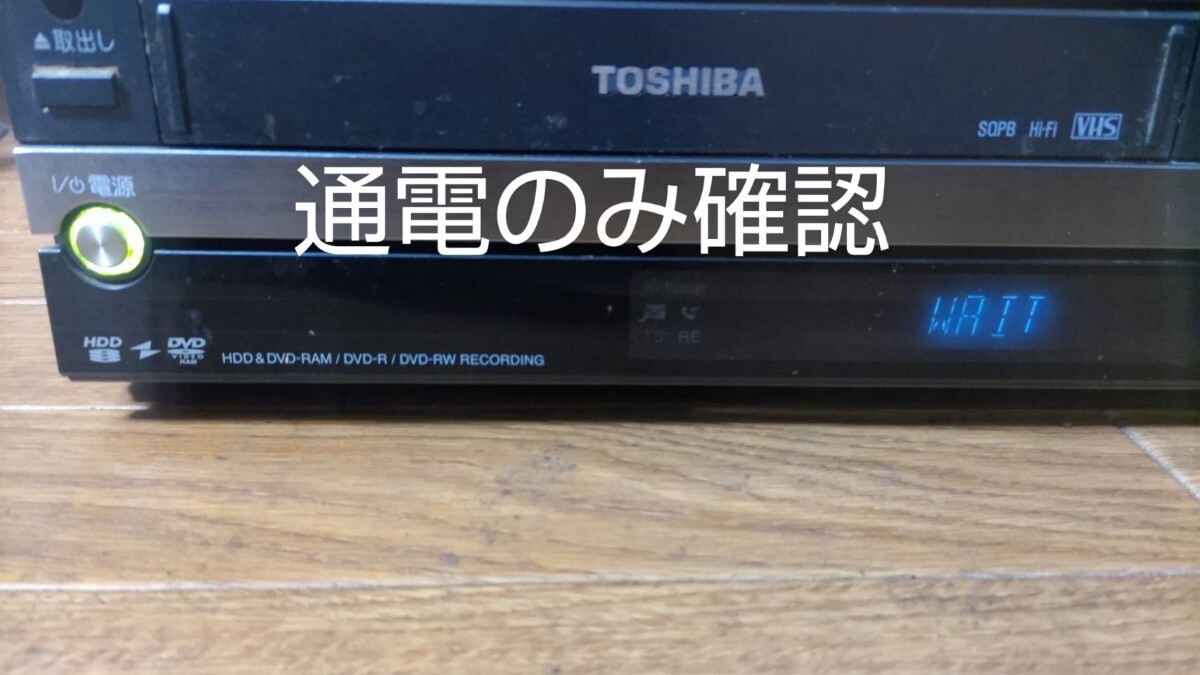 TOSHIBA VTR一体型HDD＆DVDビデオレコーダー／RD-W301 07年製の画像3