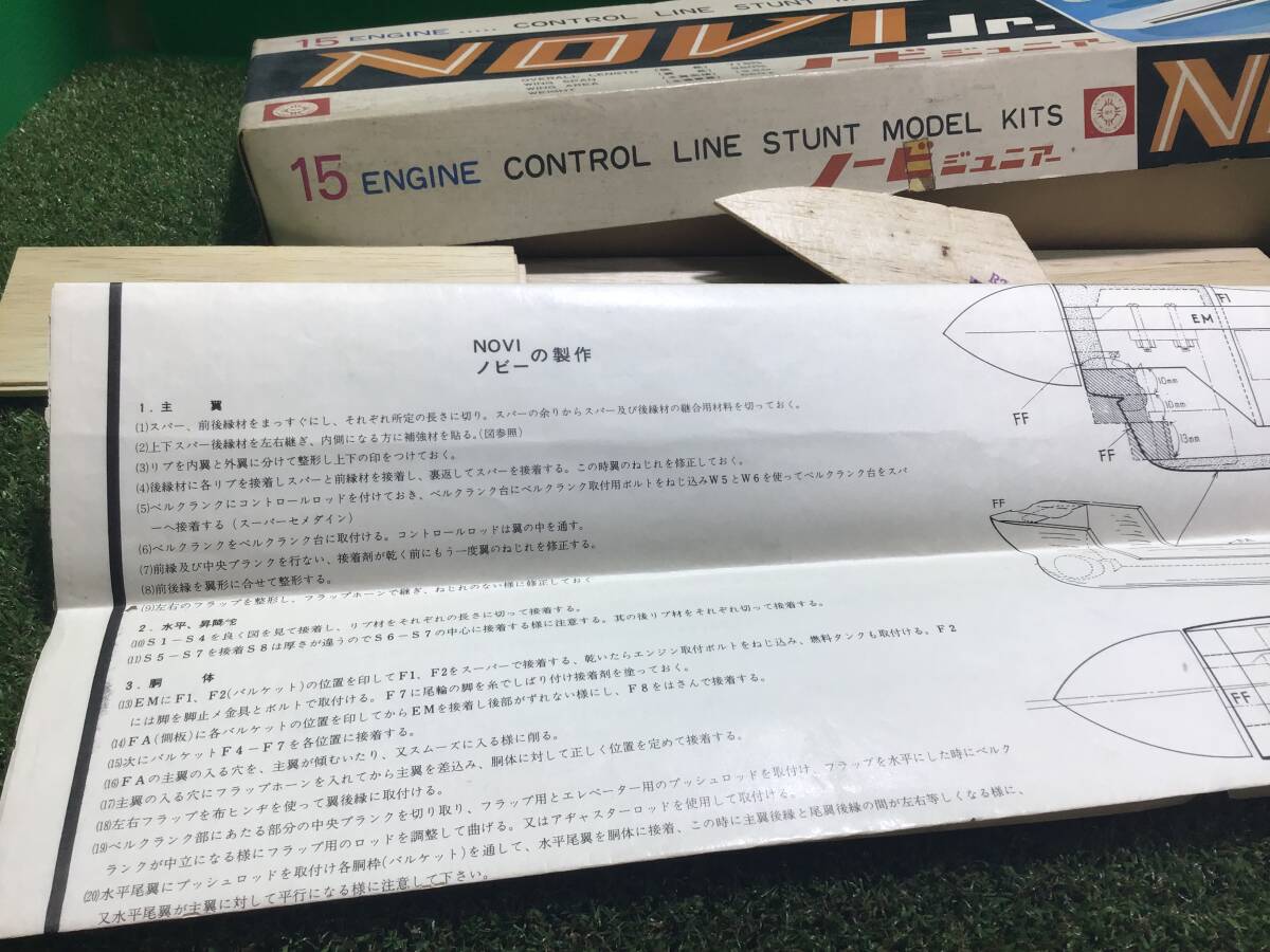 ☆ ノービ ジュニア 15 エンジン 当時物 古い ラジコン 飛行機 Uコン機 キット 図面付き ／ 模型 未組立品 １円スタート 売り切り_画像10