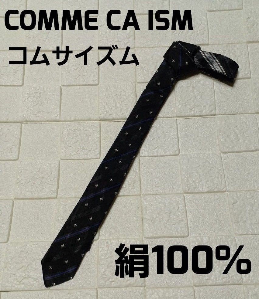 COMME CA ISM　コムサイズム　ネクタイ　すとら ストライプ　リバーシブル　絹　シルク　黒 ブラック