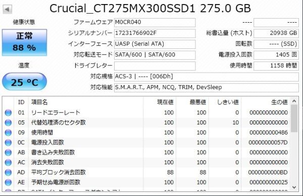 【正常表示】002 crucial MX300 275GB SSD 2.5インチ 内臓 保証あり_画像2