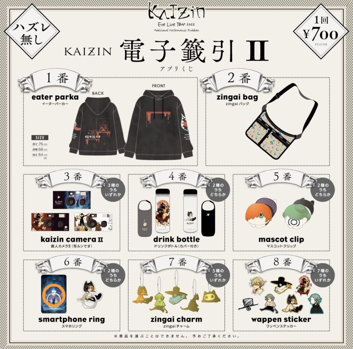 Eve ライブグッズ アプリくじ まとめ売り|Yahoo!フリマ(旧 Eve ライブグッズ アプリくじ まとめ売り|Yahoo!フリマ(旧