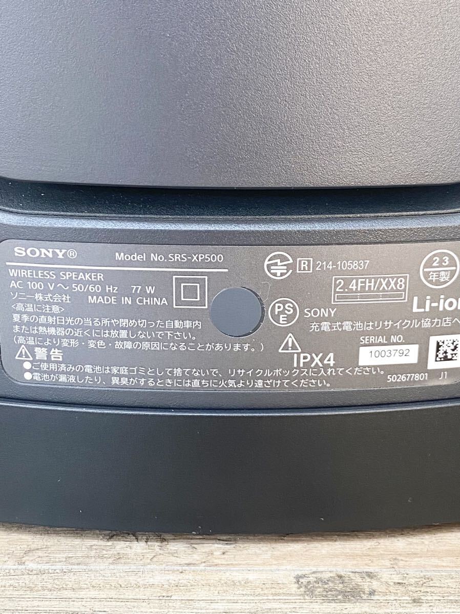 送料無料 23年製 SONY ソニー SRS-XP500 ワイヤレスポータブル 送料無料 23年製 SONY ソニー SRS-XP500 ワイヤレスポータブル