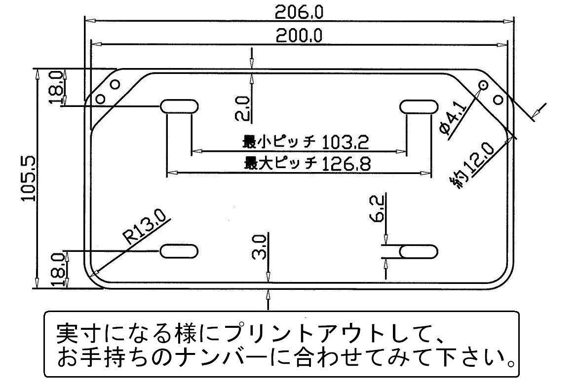 原付などにB★アルミ製山型ナンバープレートフレームB★200×100mm山型用★飾り穴付★0428★送料込み_画像3