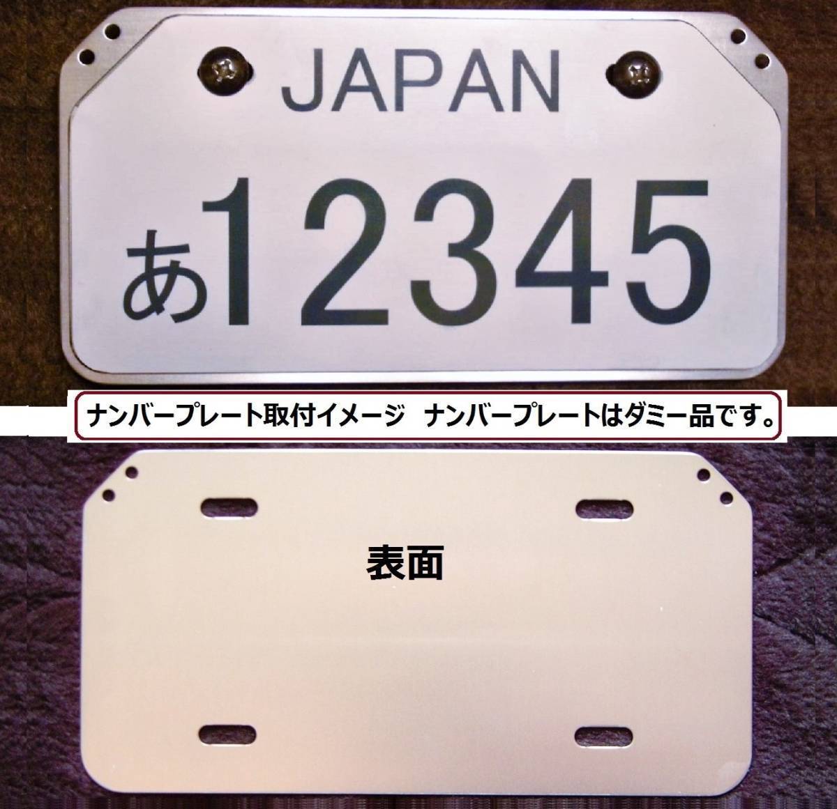 原付などにB★アルミ製山型ナンバープレートフレームB★200×100mm山型用★飾り穴付★0428★送料込み_画像1