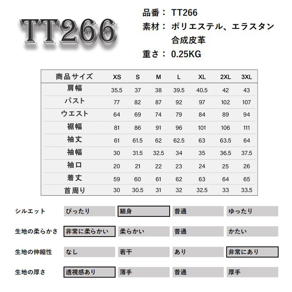 TT266-XL モノクロマーブルシースルーシアー ハーネス付き カットソー ゴスロリワールド ゴシック パンク ロック ビジュアル系 V系