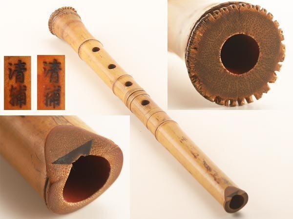 【琴》送料無料 和楽器 清捕 竹造藤巻 琴古流尺八 WK394