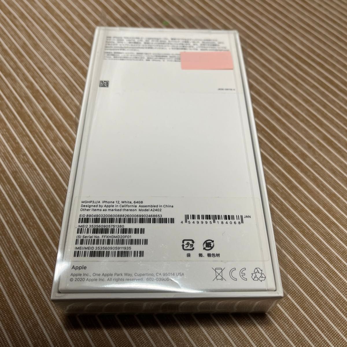 iPhone 12 64GB ホワイト SIMフリー 【新品未使用】ケース iPhone 12 64GB ホワイト SIMフリー 【新品未使用】ケース