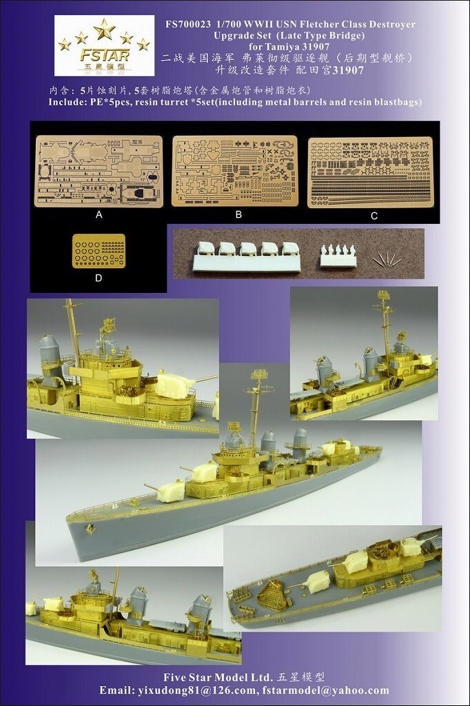 ファイブスターモデル FS700023 1/700 フレッチャー級駆逐艦 後期型艦橋 アップグレードセット (タミヤ 31907用)_画像1