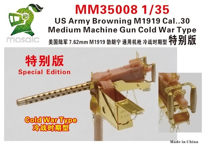 ファイブスターモデル 1/35 MM35008 ブローニングM1919中機関銃 冷戦タイプ スペシャルエディション_画像1