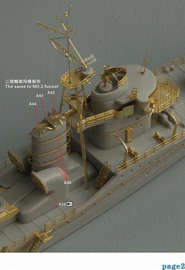 ファイブスターモデル FS710161 1/700 日本海軍 特I型駆逐艦後期用 アップグレードセット(ピットロード用)_画像3