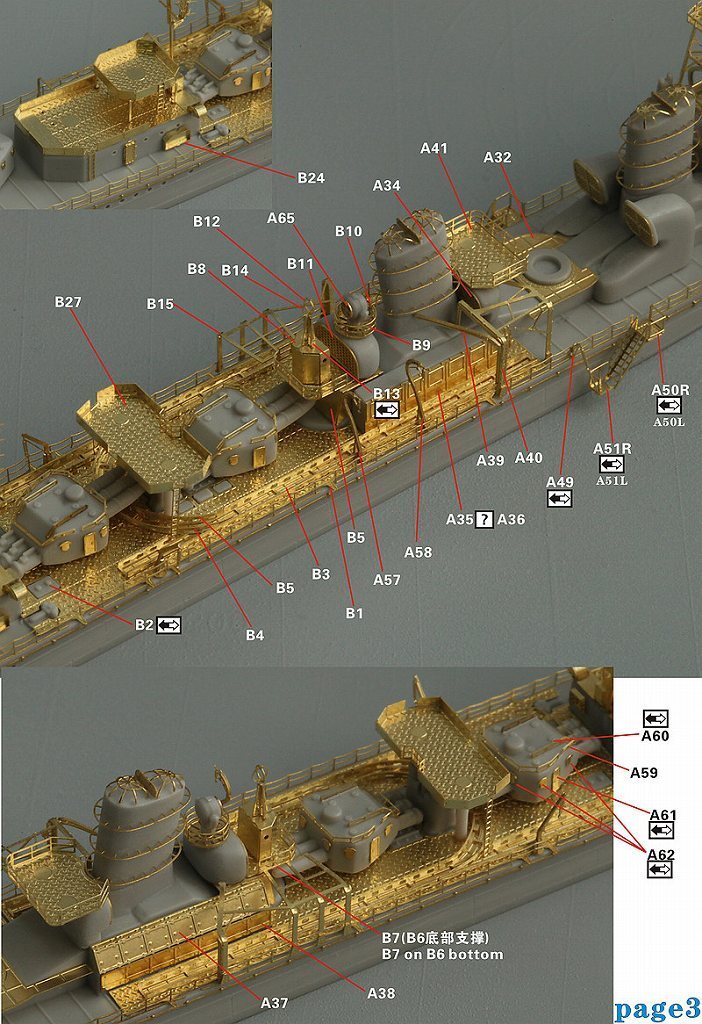 ファイブスターモデル FS710161 1/700 日本海軍 特I型駆逐艦後期用 アップグレードセット(ピットロード用)_画像4