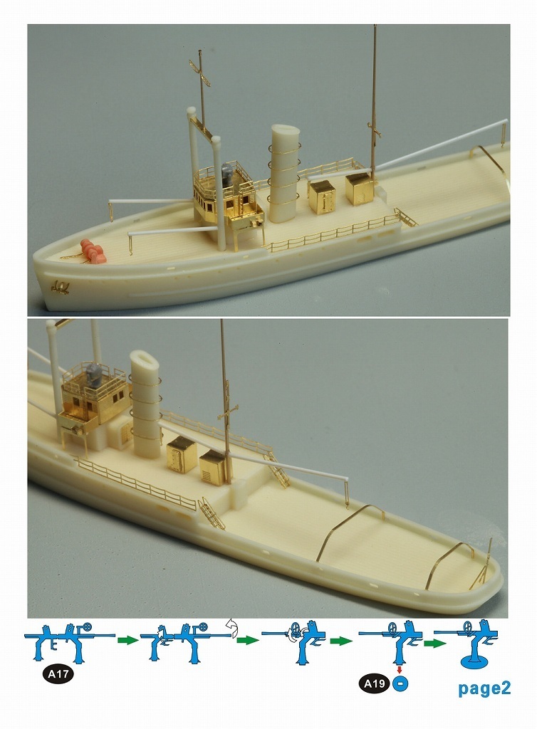 ファイブスターモデル FS720034 1/700 日本海軍 曳船救難船 立神 レジンキット_画像4