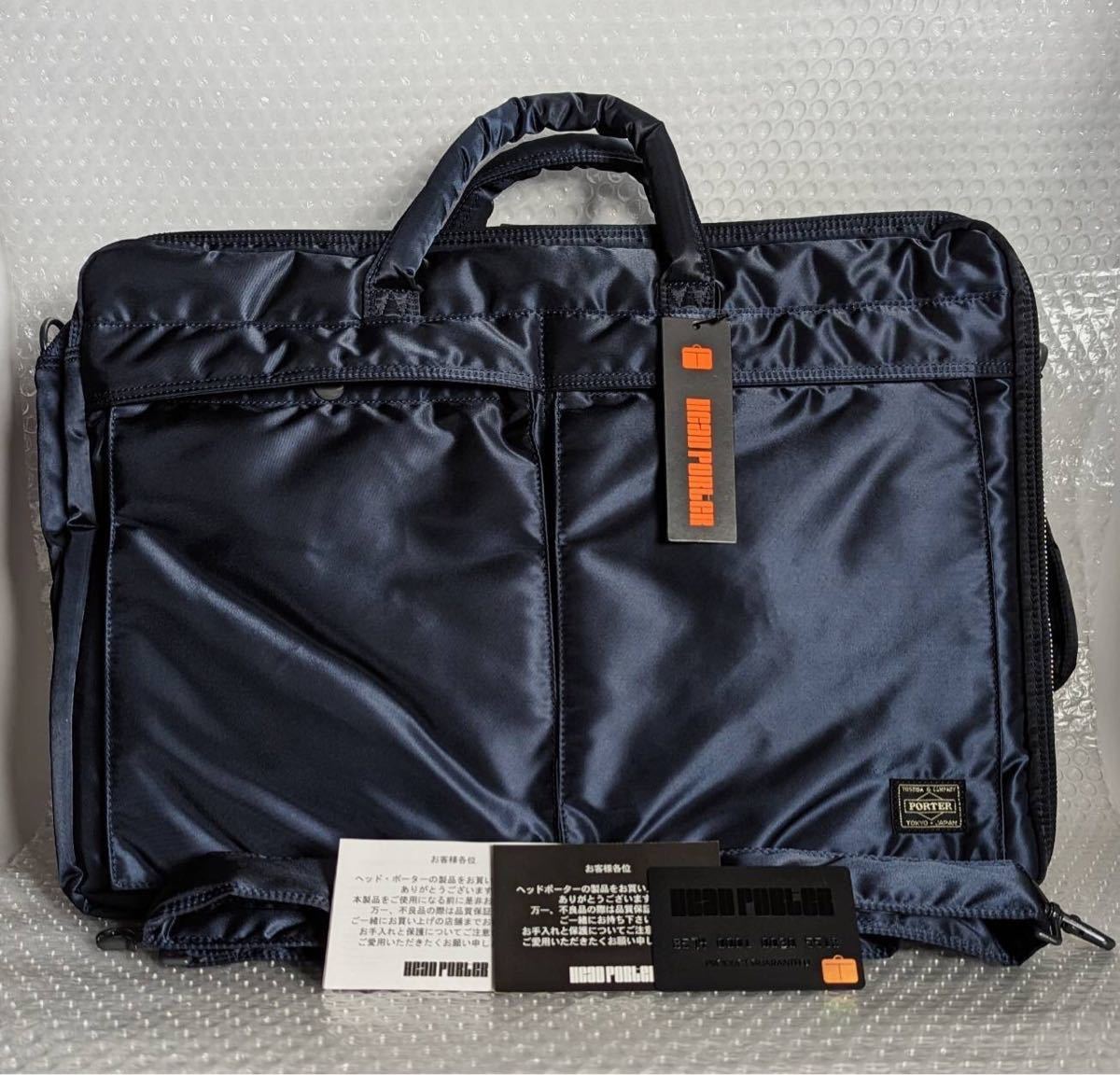 未使用 3WAY HEAD PORTER ヘッドポーター バッグ リュック 未使用 3WAY HEAD PORTER ヘッドポーター バッグ リュック