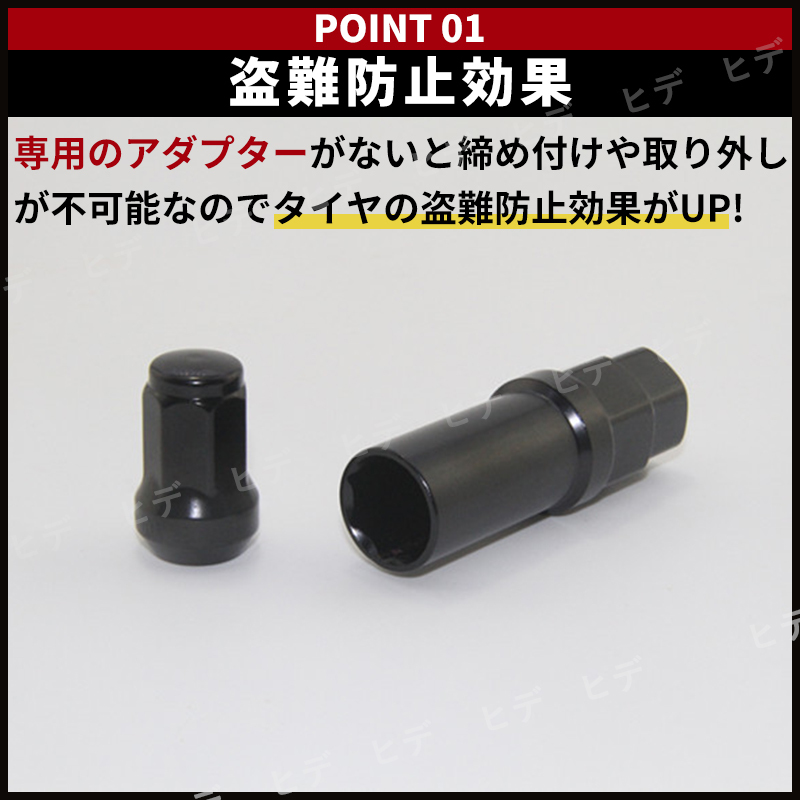 ホイールロックナット ホイールナット スチール M12 P1.5 20個 黒 ブラック 盗難防止 トヨタ 三菱 ホンダ マツダ ダイハツ いすゞ レクサス_画像2