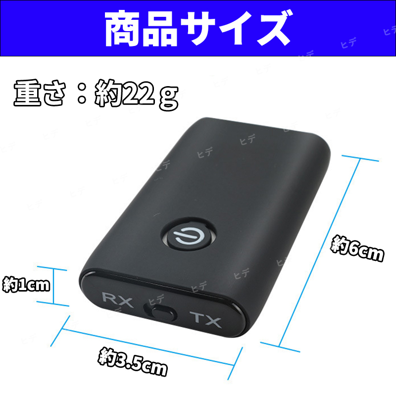  トランスミッター レシーバー Bluetooth ワイヤレス ブルートゥース 送信機 受信機 イヤホン ヘッドホン スピーカー オーディオ テレビ _画像7