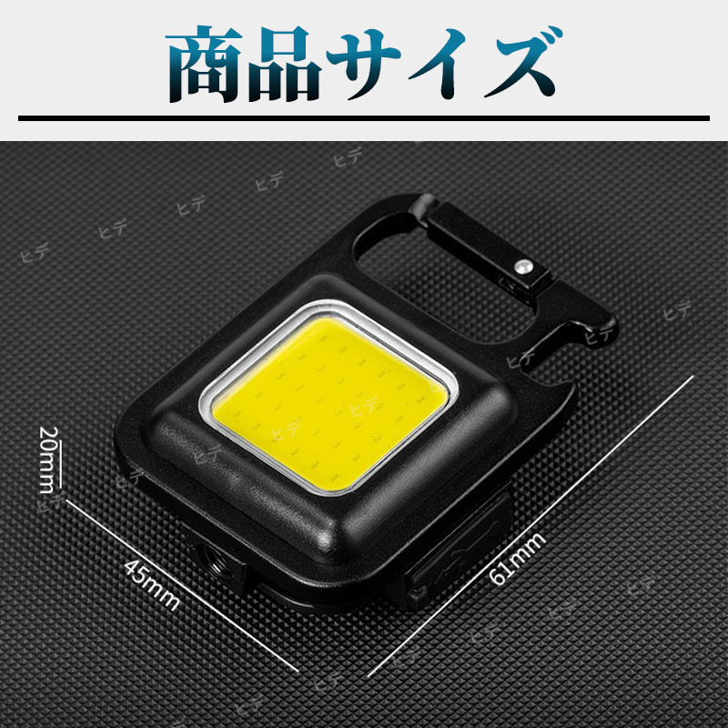 LED COB 小型 ライト 投光器 ４個セット 作業灯 ワークライト 懐中電灯 照明 ミニライト 防水 キャンプ アウトドア USB充電式 カラビナ 