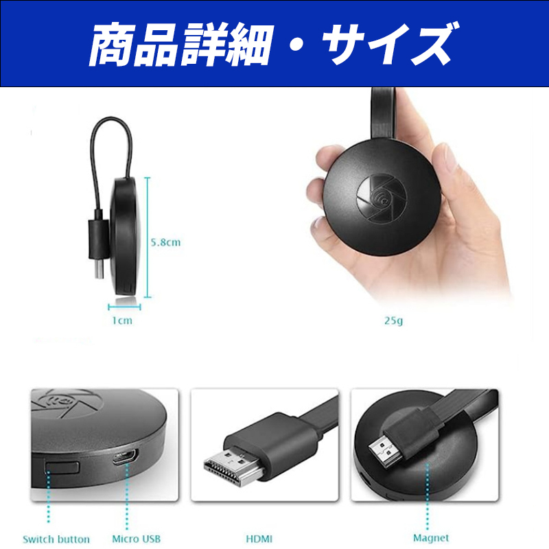 HDMI ミラキャスト HD 1080P クロームキャスト ワイヤレスディスプレイ 映像機器 スマホ 無線 Wi-Fi 動画 ミラーリング ドングルレシーバーの画像9