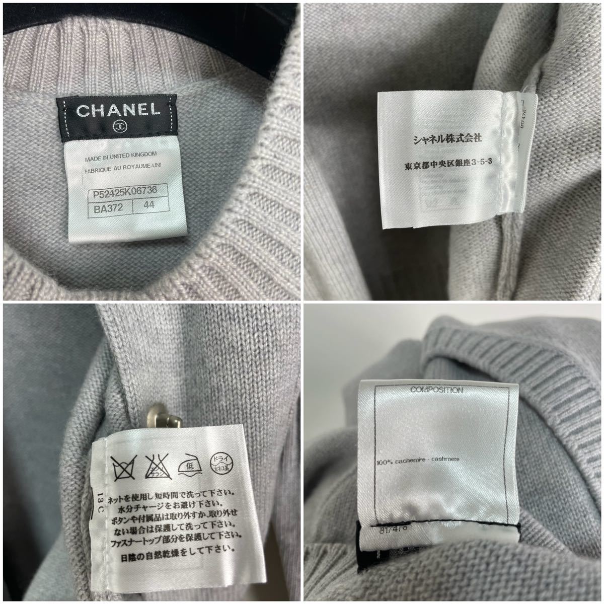 CHANEL Chanel One-piece кардиган женский кашемир стандартный товар C240305H03