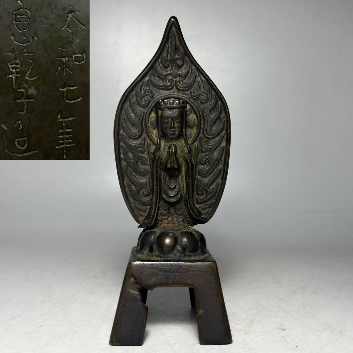 中国美術　古銅　太和七年息乾子造　仏像　板佛　時代物　１１cm_画像1