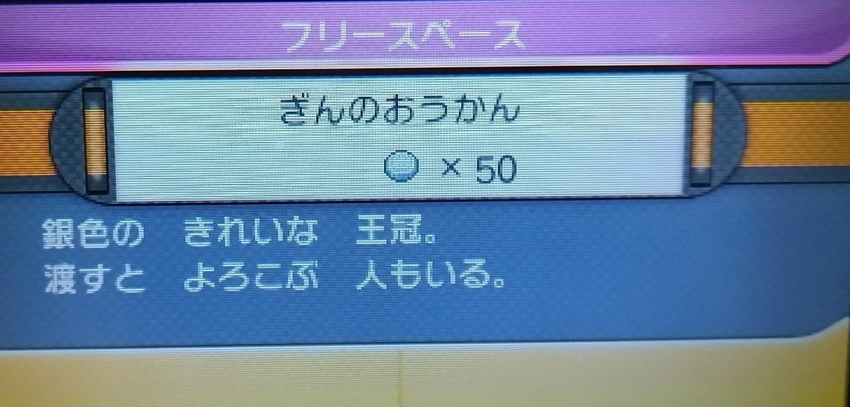 ポケットモンスター サン 3DS ソフト おまけ付きの画像7