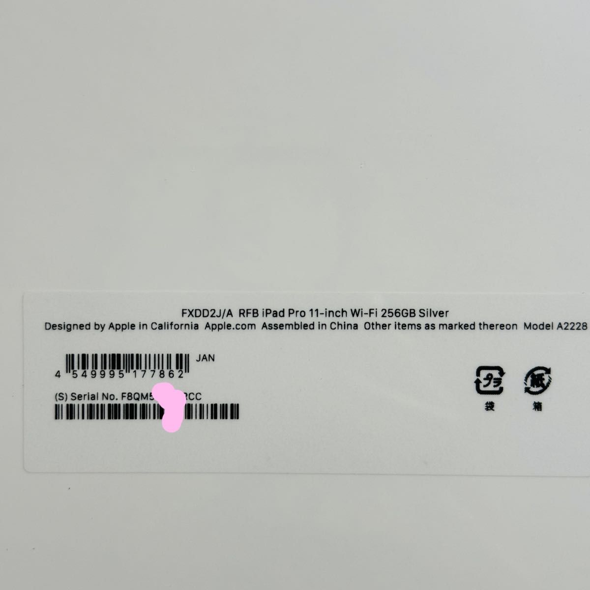 256GB】11インチ iPad Pro Wi-Fi 256GB シルバー(第2世代 256GB】11インチ iPad Pro Wi-Fi 256GB シルバー(第2世代
