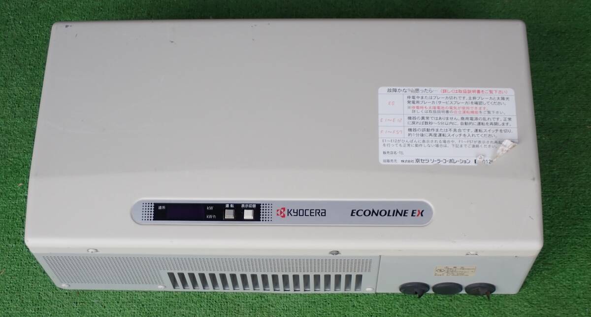 KYOCERA 京セラ エコノラインEX PVN-552 ソーラー発電システム用パワーコンディショナ 5.5kW 太陽光発電システム 動作未確認#BB01283