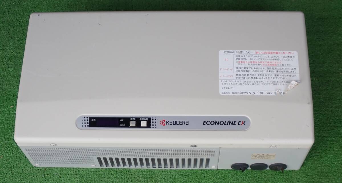 KYOCERA　京セラ　エコノラインEX　PVN-552　ソーラー発電システム用パワーコンディショナ　5.5kW　太陽光発電システム 動作未確認#BB01283_画像1