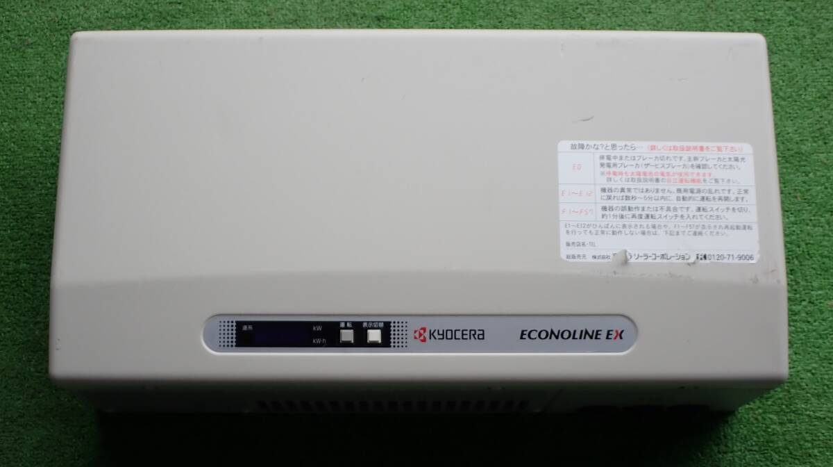 KYOCERA　京セラ　エコノラインEX　PVN-552　ソーラー発電システム用パワーコンディショナ　5.5kW　太陽光発電システム 動作未確認 #BB0418